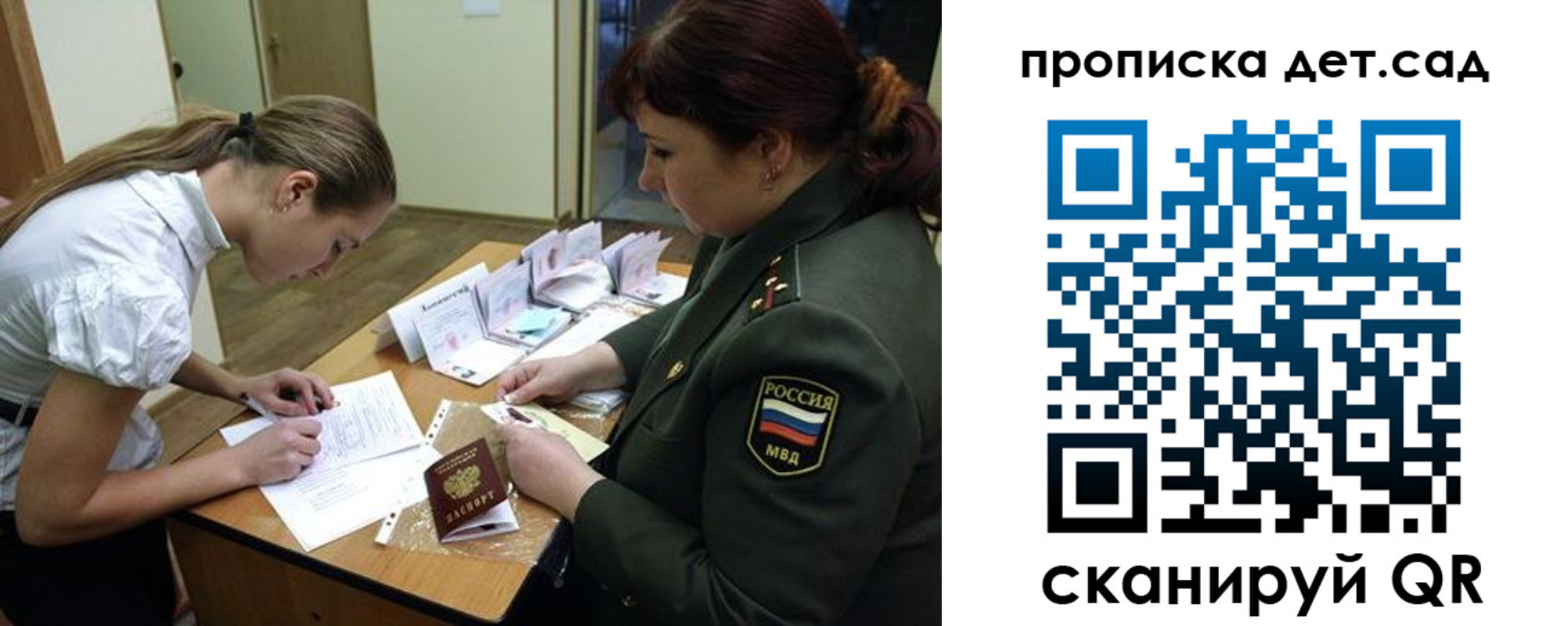 где прописаться в Усть-Илимске