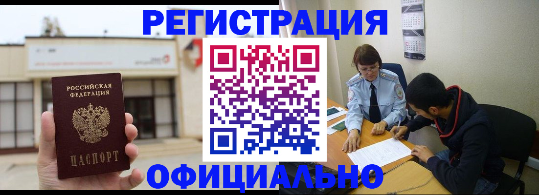 где прописаться в Усть-Илимске